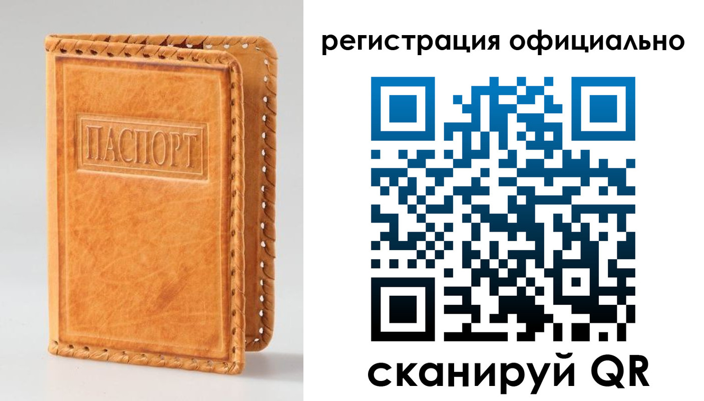 регистрация в Кургане