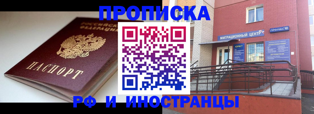 прописка ребенка в Кургане